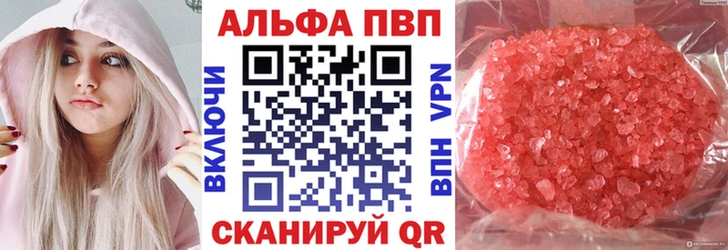 Alpha PVP кристаллы  OMG как зайти  Балашов 