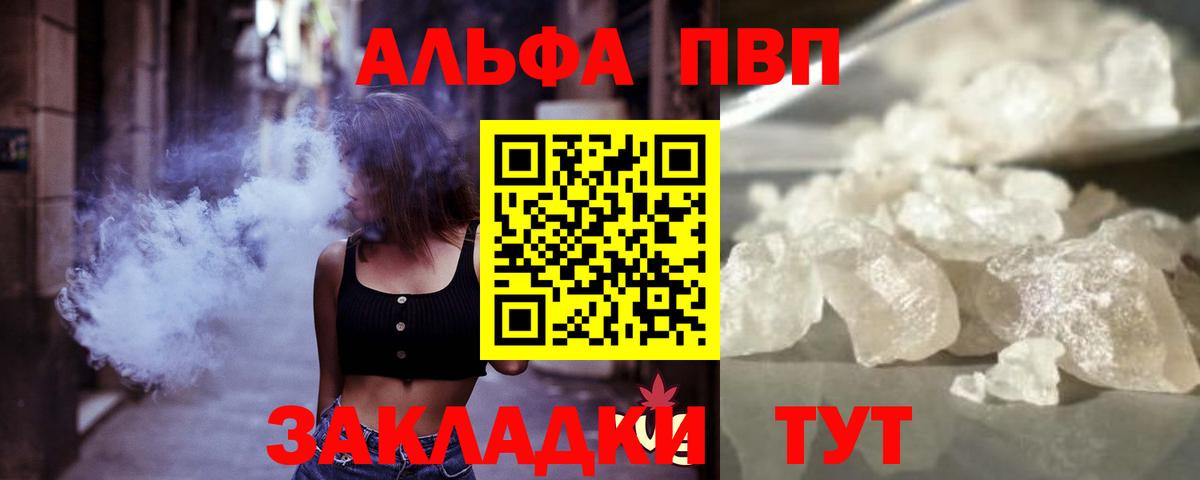 APVP Соль Балашов