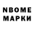 Марки 25I-NBOMe 1500мкг Just Funs