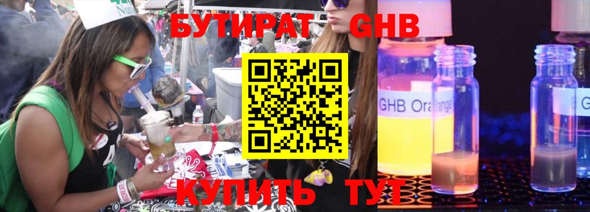 БУТИРАТ BDO 33% Балашов