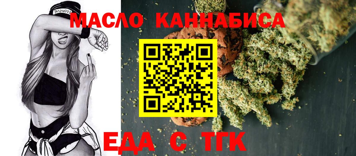 Cannafood марихуана Балашов