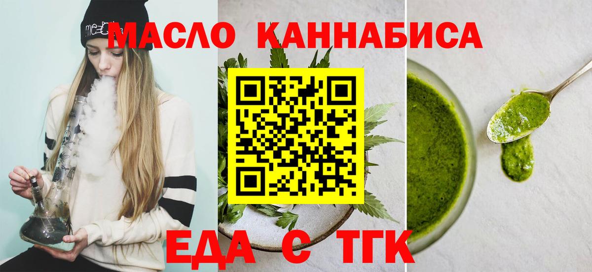 Балашов  Еда ТГК марихуана  Вход с VPN 