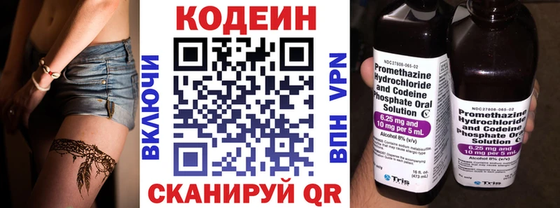 Codein Purple Drank  Балашов 
