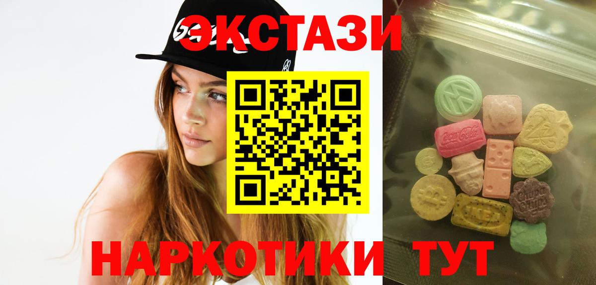 Экстази таблы  Экстази 280мг  ЭКСТАЗИ  Балашов  Вход с VPN 