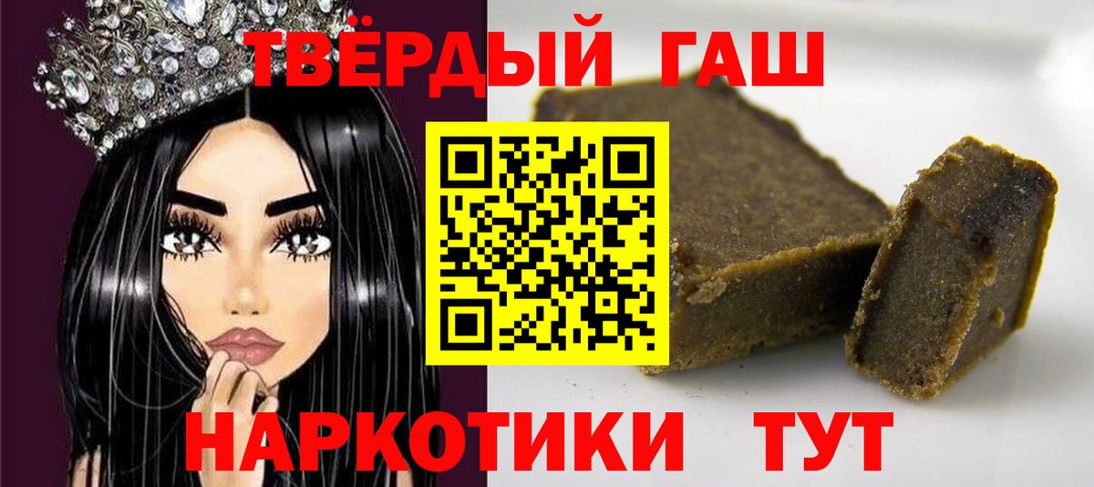 ГАШ  ГАШ Ice-O-Lator  что такое   Вход с VPN  Балашов  Гашиш убойный 