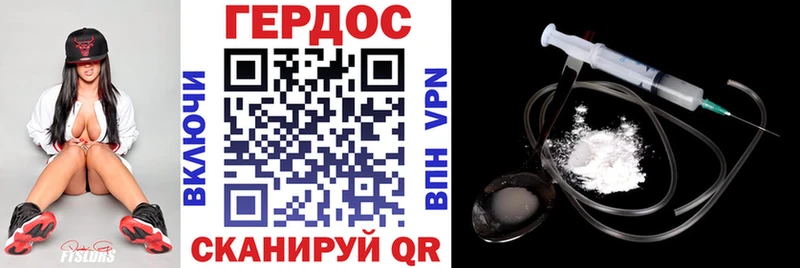 ГЕРОИН хмурый Балашов