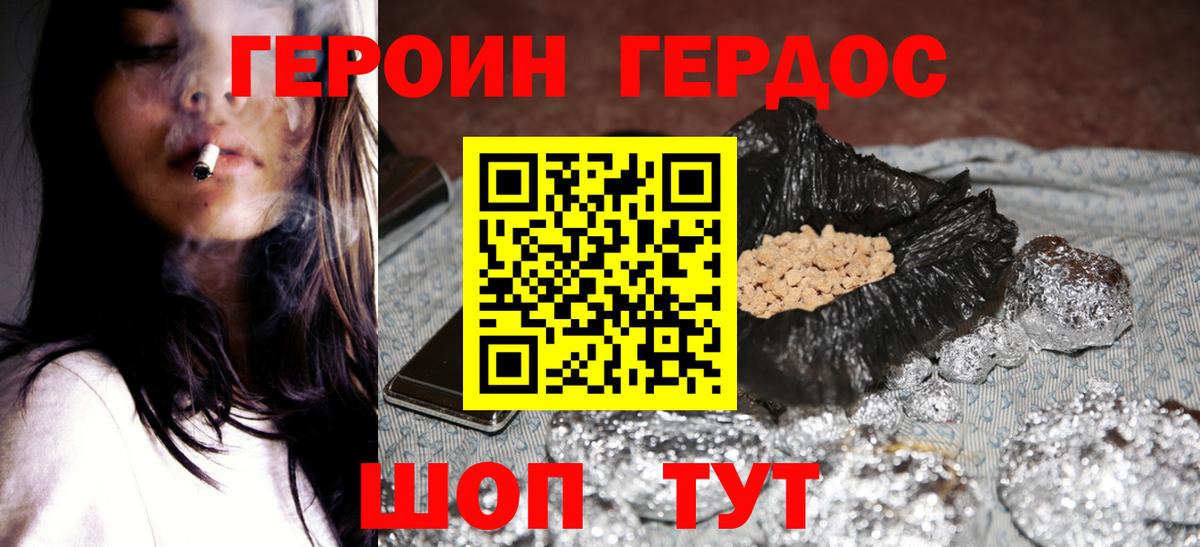 Героин гречка  Вход с VPN  Балашов 