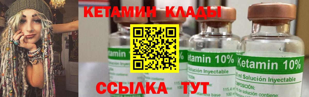 КЕТАМИН ketamine  Вход с VPN  Балашов 