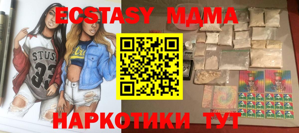 МДМА кристаллы Балашов