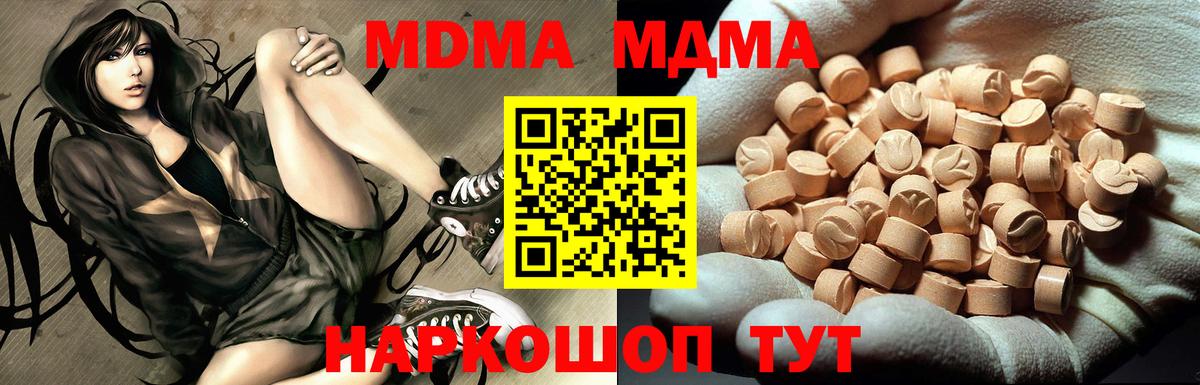 Балашов  МДМА Molly  МДМА crystal  Вход с VPN 