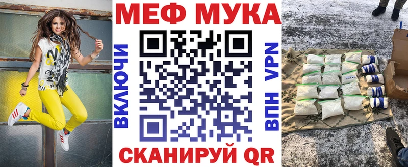 МЯУ-МЯУ мяу мяу где можно купить Балашов
