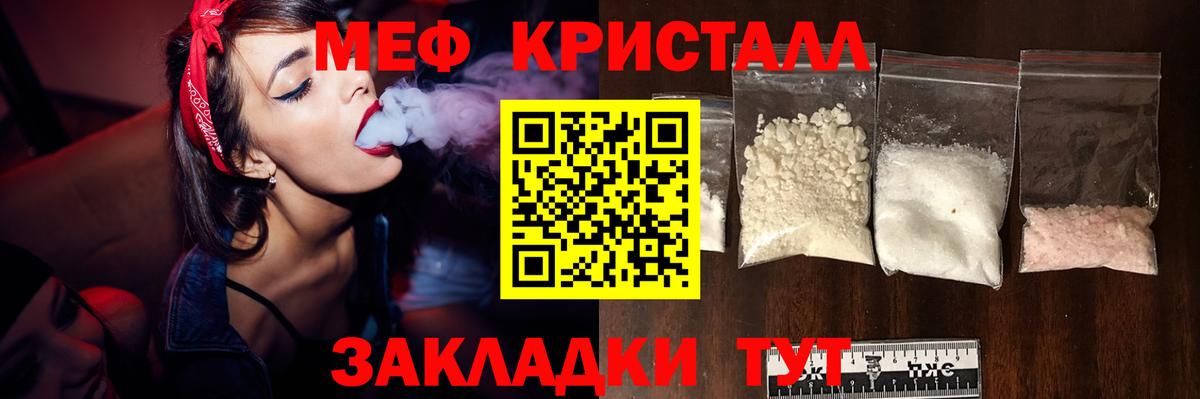 Меф мяу мяу мука Балашов