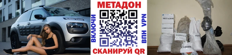 МЕТАДОН белоснежный кракен рабочий сайт Балашов дарнет шоп