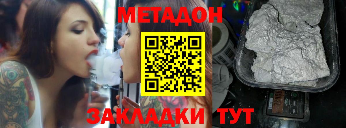 Балашов  Метадон белоснежный  Вход с VPN 