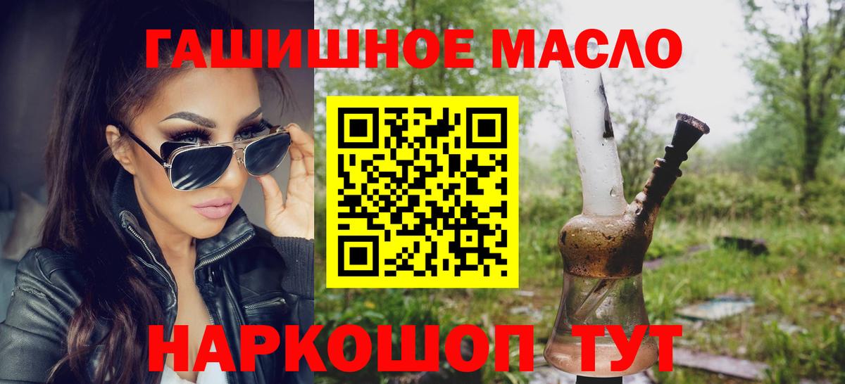 ТГК вейп с тгк Балашов