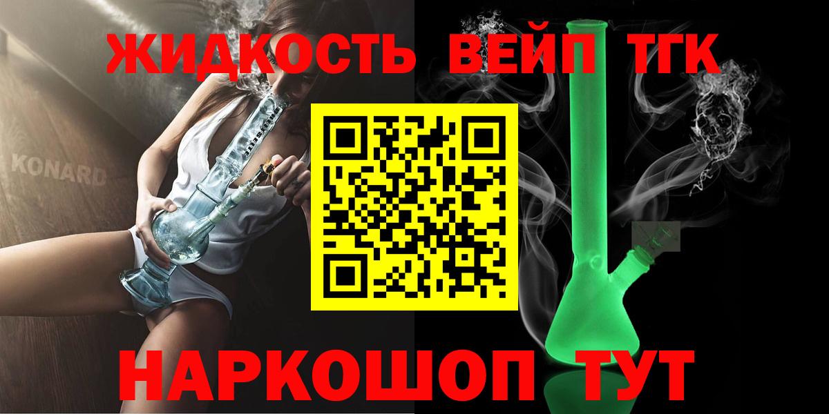 Дистиллят ТГК концентрат  Вход с VPN  Балашов  Дистиллят ТГК вейп с тгк 
