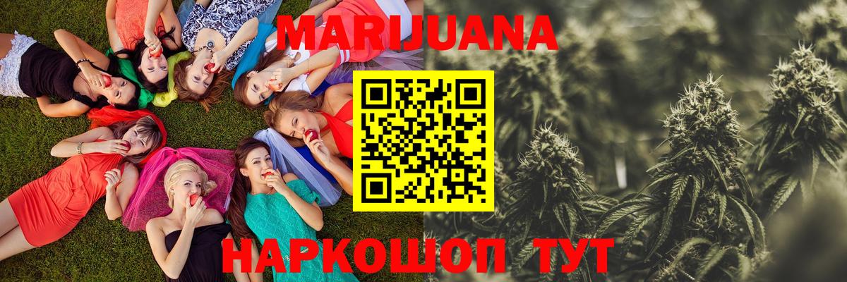 Балашов  Бошки Шишки SATIVA & INDICA  Вход с VPN  Каннабис Ganja 